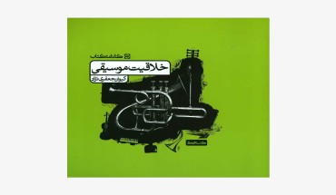 8bcaa3f032c90a496106a8f8c1b3f173 فروشگاه کتاب متاب
