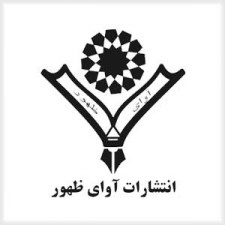 avayezohour