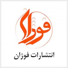 fozhan