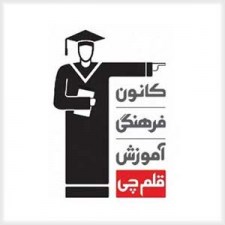 ghalamchi