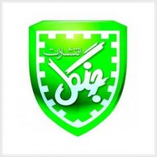 jangal