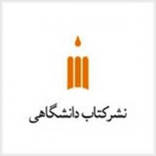ketabdaneshgahi
