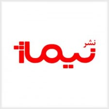 nimazh