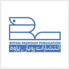royanpazhoh