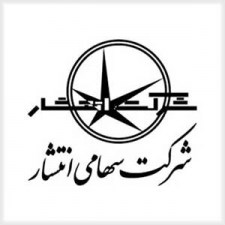 sahamieenteshar