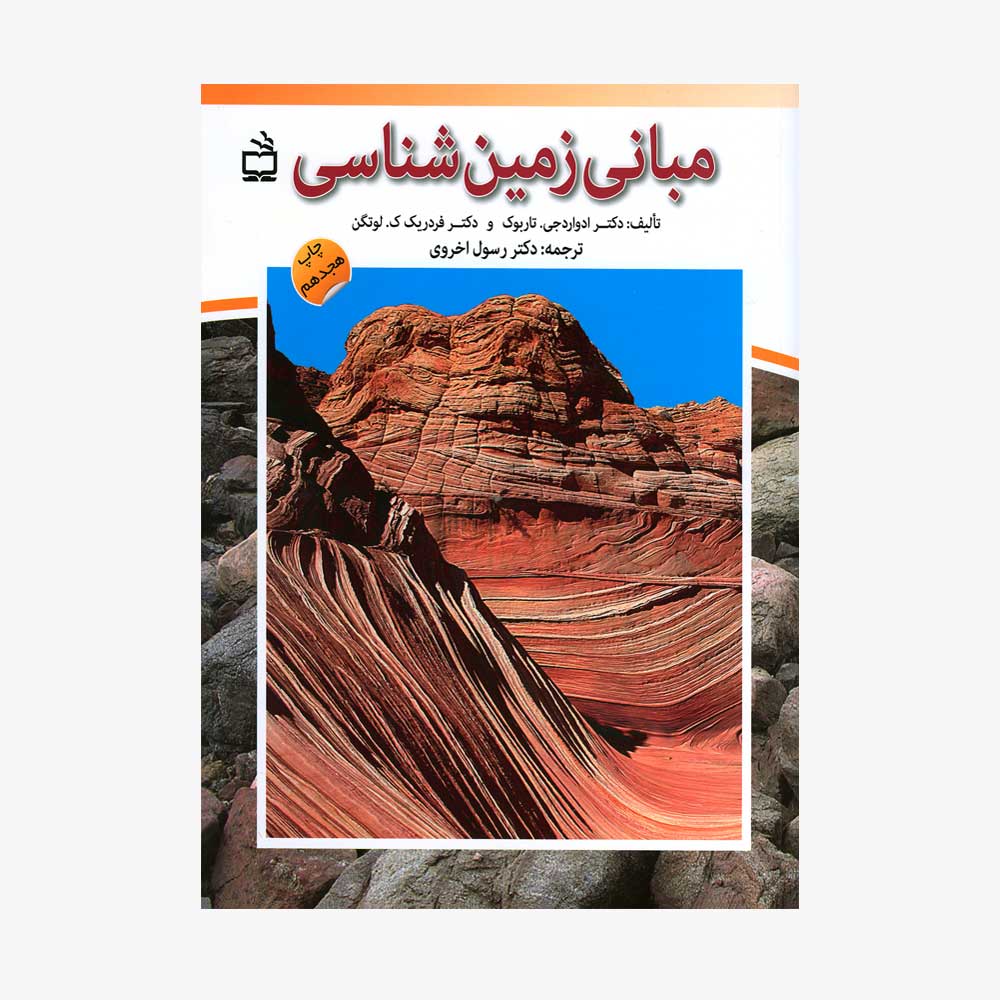 01-1 کتاب متاب - کتاب متاب