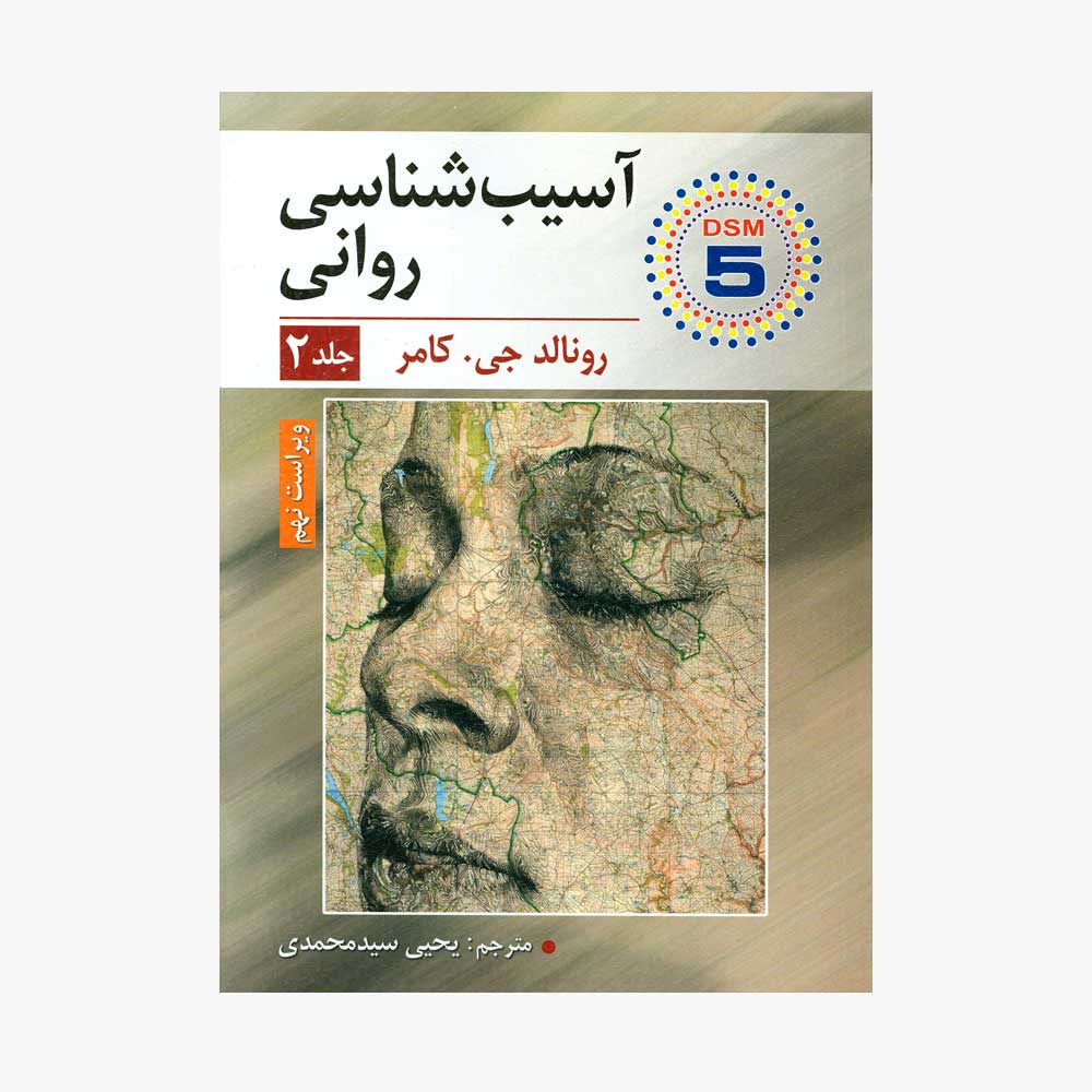 0621 کتاب متاب - کتاب متاب
