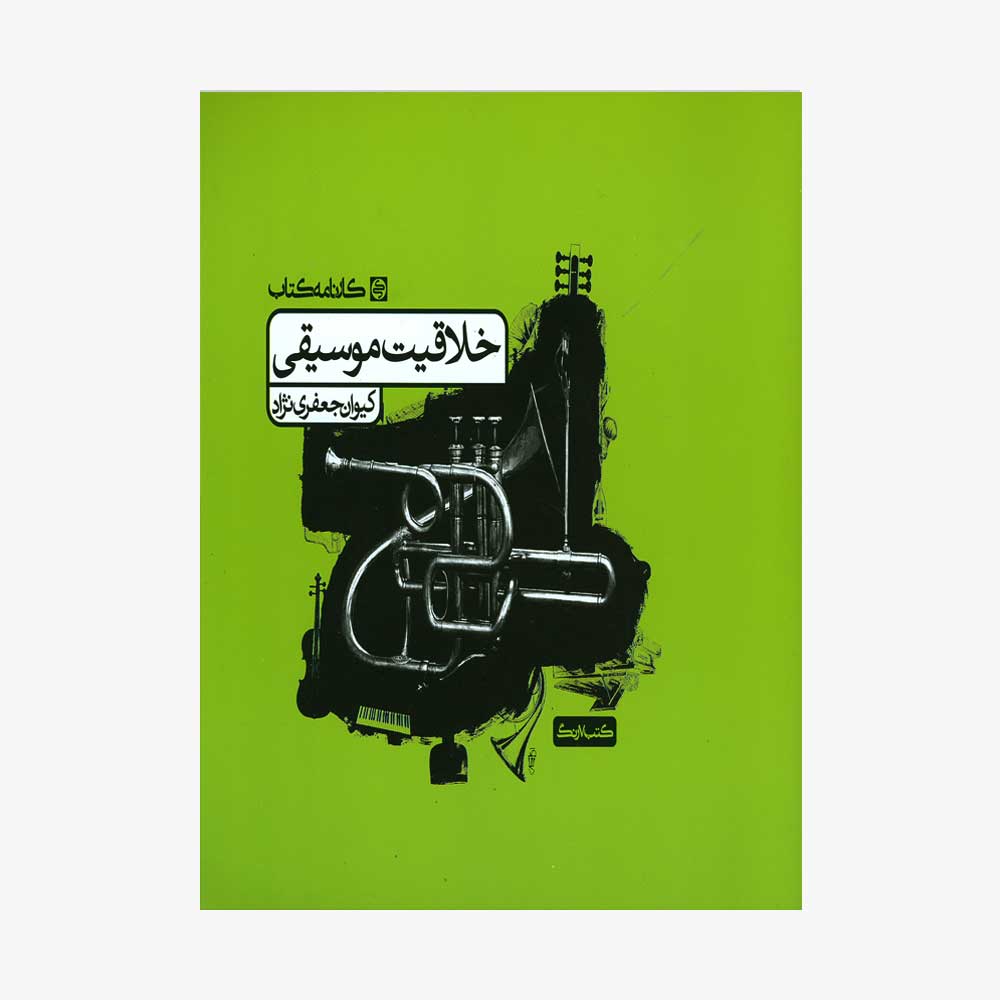 10093 image 10093 کتاب متاب - کتاب متاب