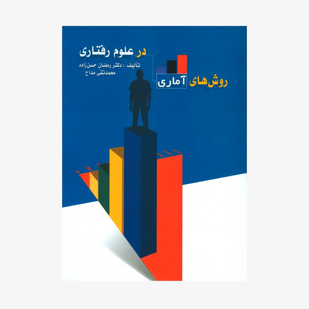 final13841 image final13841 کتاب متاب - کتاب متاب