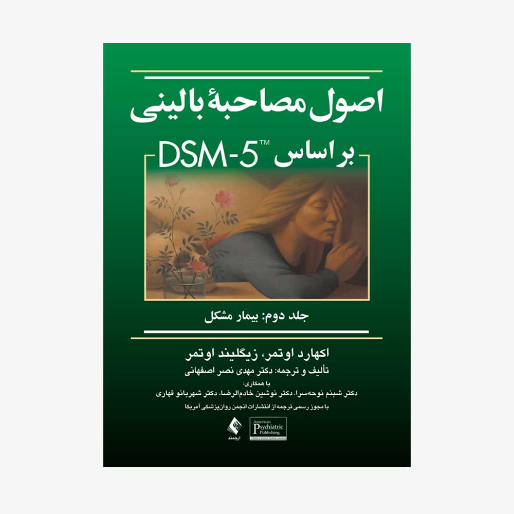 final8135 image final8135 کتاب متاب - کتاب متاب