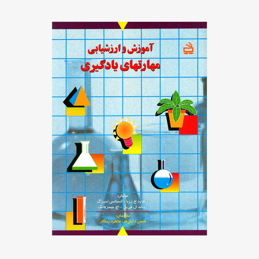 final8657 image final8657 کتاب متاب - کتاب متاب