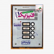 تست فیزیک دهم تجربی خیلی سبز