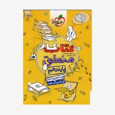  کار منطق دهم	