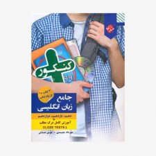  تصویرجلد کتاب کنکور پلاس جامع زبان انگلیسی دهم و یازدهم و دوازدهم	