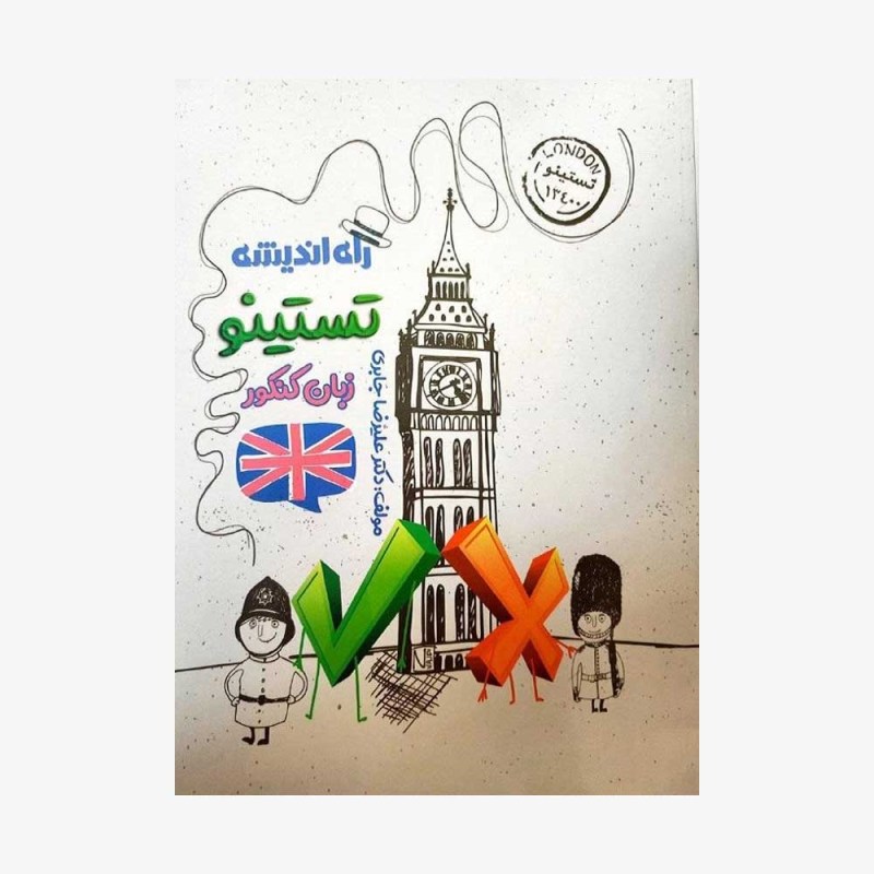 9789644914010