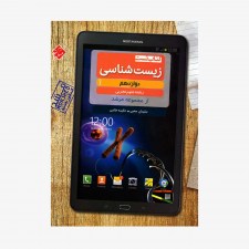  تصویر جلد کتاب تست زیست&zwnj;شناسی دوازدهم کیمیا از مجموعه مرشد	