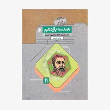 کتاب آموزش و آزمون تاریخ ایران و جهان باستان دهم آیش از مجموعه رشادت رشته انسانی  نویسنده:   اعظم محمدی  انتشارات مبتکران  تهیه این کتاب از سایت کتاب متاب یا تماس با تلفن 02166950940