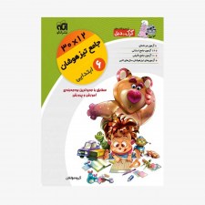 تصویر جلد کتاب جامع تیزهوشان ششم 12&times;30 نشر الگو