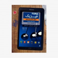  تصویر جلد کتاب کنکور فیزیک جامع دهم و یازدهم کیمیا از مجموعه مرشد رشته ریاضی	