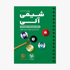 تصویر جلد کتاب لقمه طلایی شیمی آلی کنکور