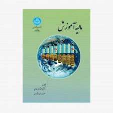 تصویر جلد کتاب مالیه آموزش