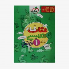 کار انگلیسی دهم خیلی سبز 