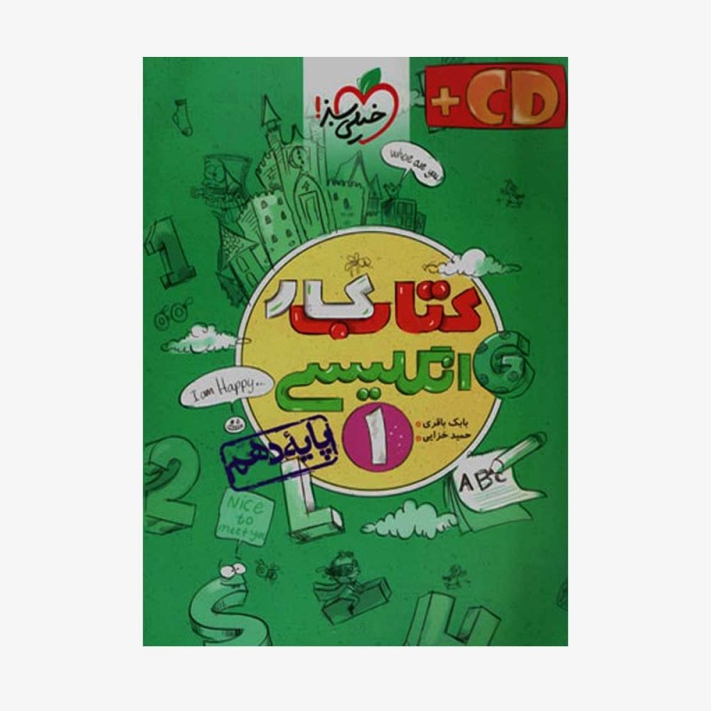 کار انگلیسی دهم خیلی سبز 