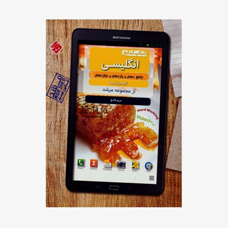 تصویرجلد کتاب  کنکور انگلیسی جامع کندو از مجموعه مرشد	