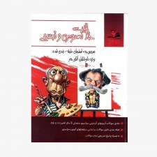 تصویر جلد کتاب خلاقیت تصویری و تجسمی اتود