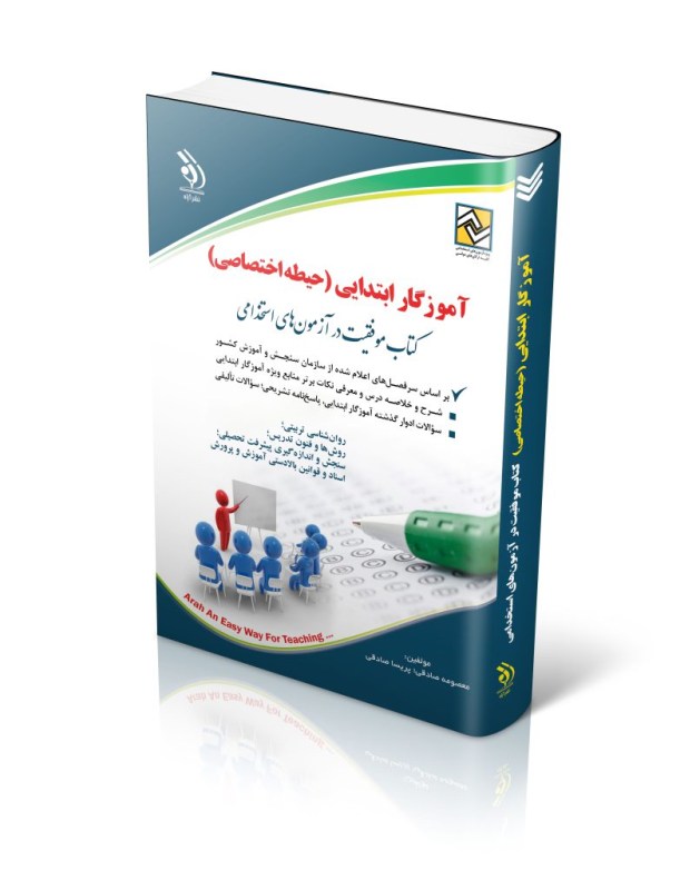 اختصاصی-1-806x1024