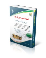 تاریخ-806x1024