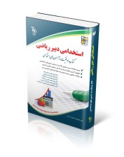 ریاضی-806x1024
