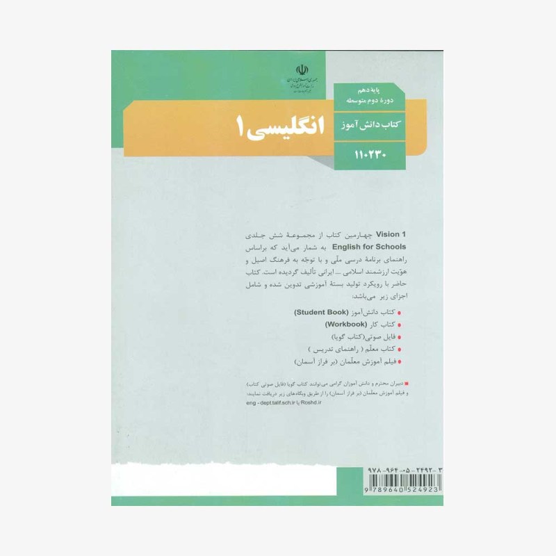 زبان-دهم