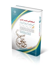 عربی-1-806x1024