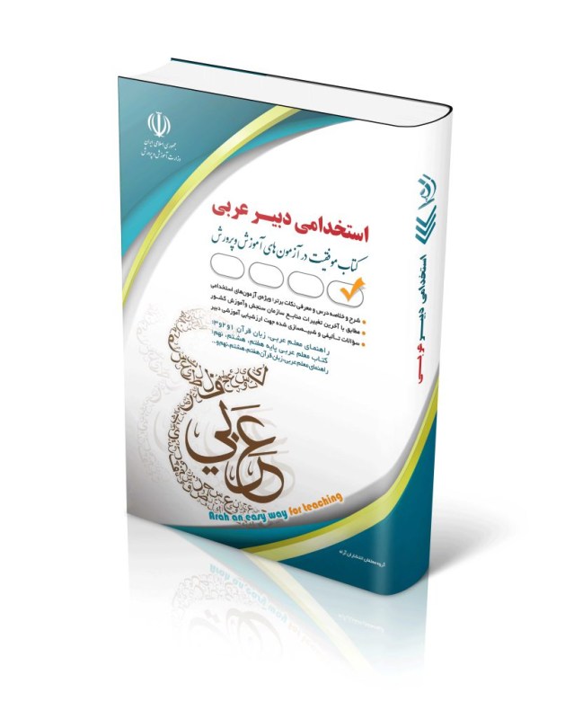 عربی-1-806x1024
