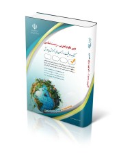 علوم-زیست-806x1024