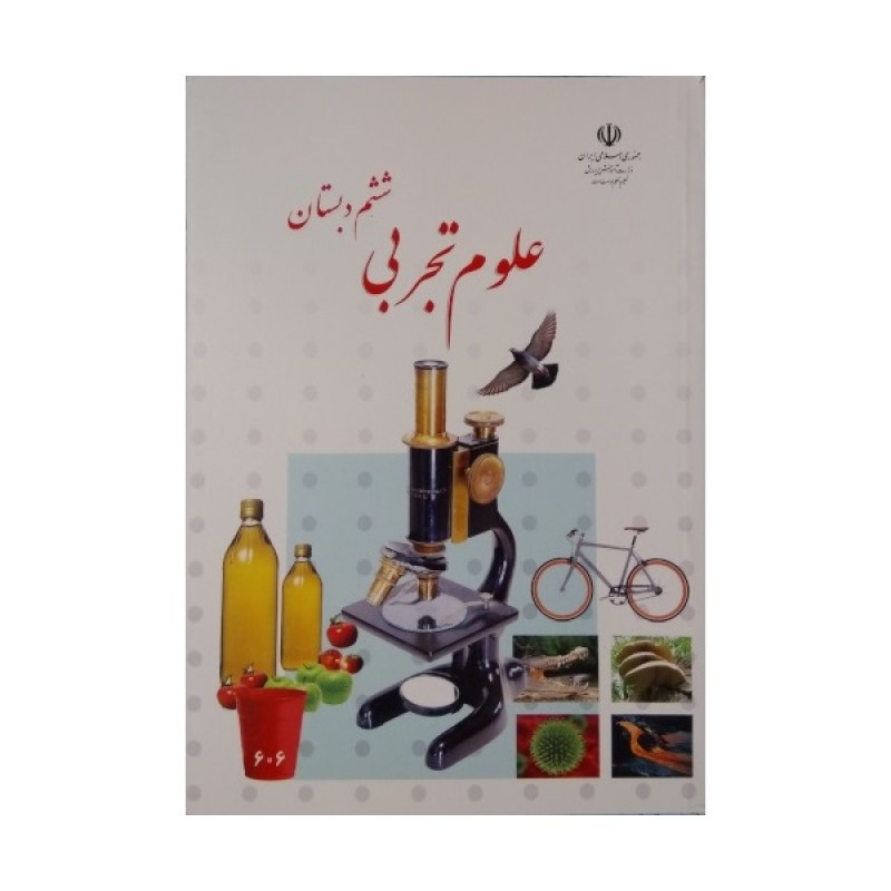 علوم6