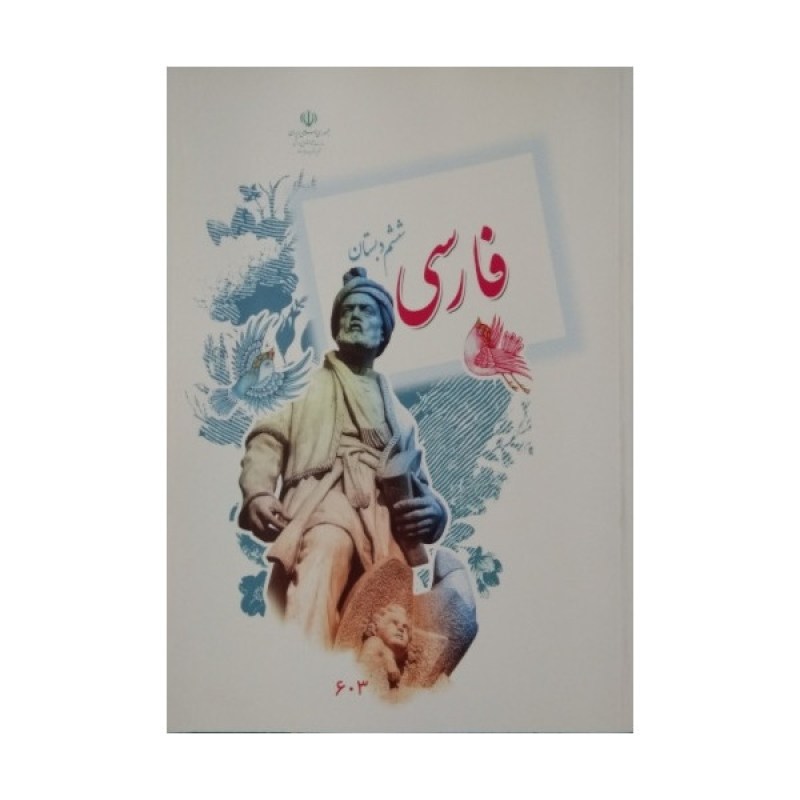 فارسی-6