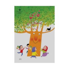 فارسی-مهارت-نوشتن-min