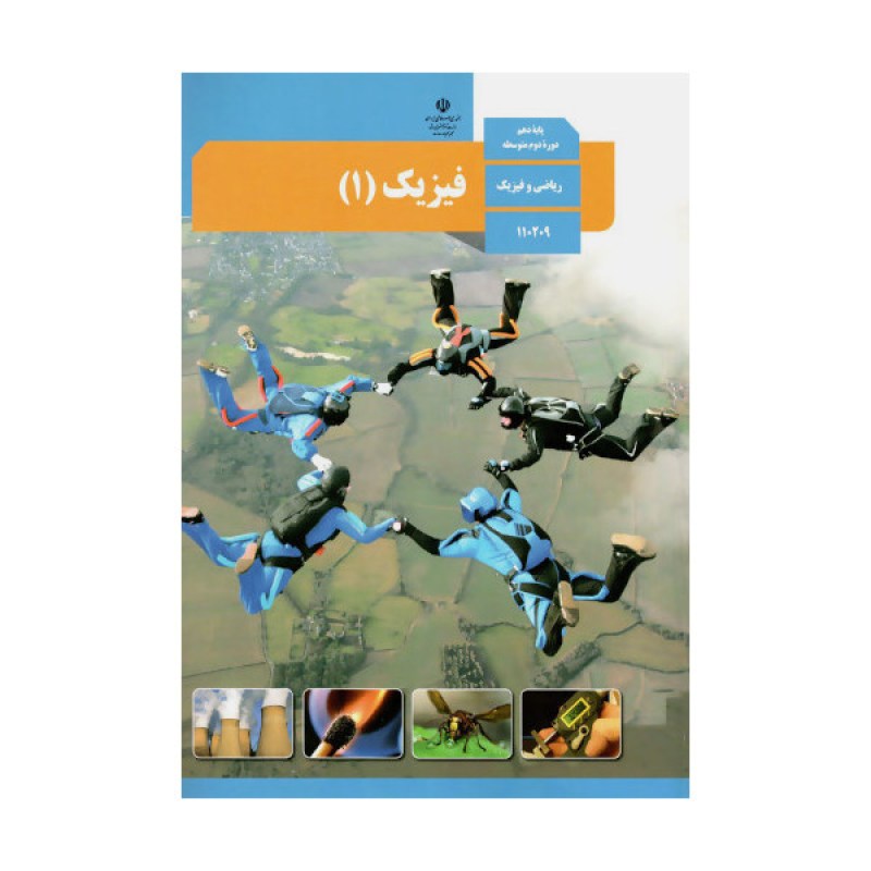 فیزیک-1