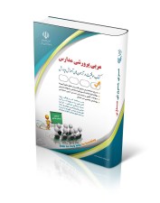 مربی-پرورشی-806x1024