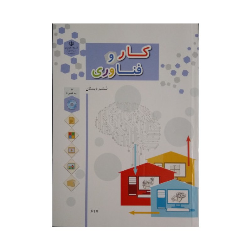 کاروفناوری-6