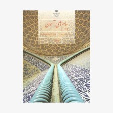 کتاب-درسی-قرآن-نهم