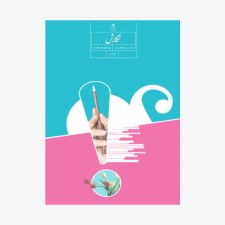 کتاب-درسی-نگارش-هفتم
