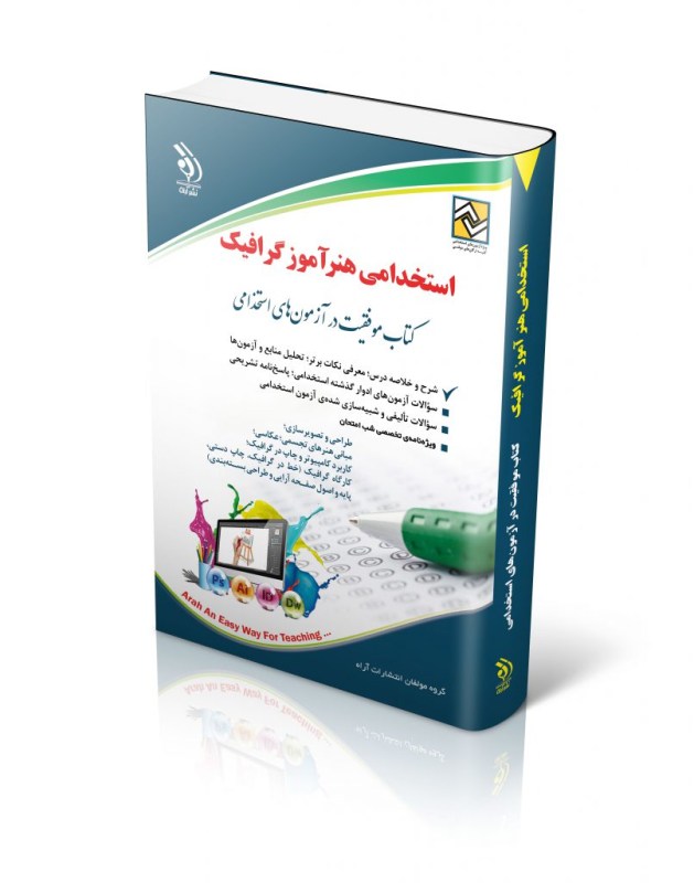 گرافیک-806x1024
